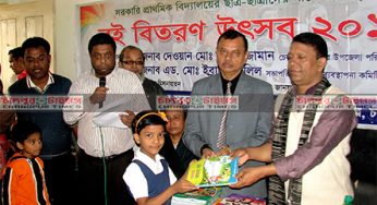 ষোলঘর সরকারি প্রাথমিক বিদ্যালয়ের বই বিতরণ উৎসব