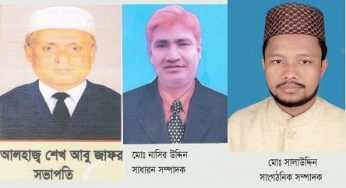 হাইমচরে প্রাথমিক শিক্ষক সমিতির নির্বাচন