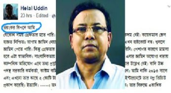 সত্য প্রকাশের জের : ‘ভয়ংকর বিপদে’ সিনিয়র সাংবাদিক হেলাল উদ্দিন