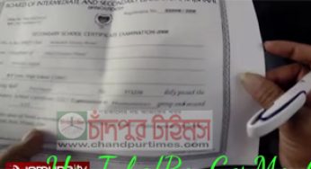 ৪ বছর নয়, মাত্র ১০ দিনে বিবিএর সার্টিফিকেট (ভিডিও)