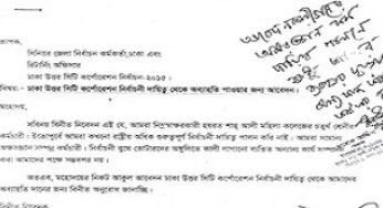 সিটি নির্বাচনে পোলিং অফিসারের দায়িত্ব : বেকায়দায় ১১ পিয়ন