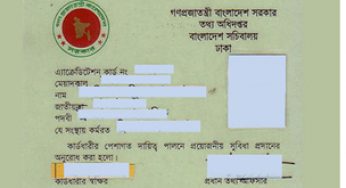 সাংবাদিকদের অ্যাক্রিডিটেশন অনলাইনে