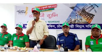 ‘৫ বছরে ফরিদগঞ্জে অর্ধলক্ষাধিক গ্রাহক নতুন বিদ্যুৎ সংযোগ পেয়েছে’