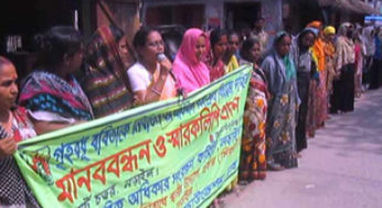 গাছে বেঁধে গৃহবধূ নির্যাতন : বিচার চেয়ে মানববন্ধন