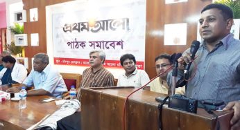 চাঁদপুরে প্রথম আলোর পাঠক সমাবেশ