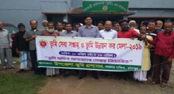 মতলবে ভূমি সেবা সপ্তাহ্ ও ভূমি উন্নয়ন কর মেলার উদ্বোধন