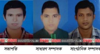মতলব উত্তর ছেংগারচর কলেজ ছাত্রদলের কমিটি অনুমোদন
