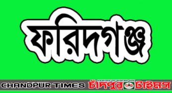 ফরিদগঞ্জের গুপ্টি ইউপি’র কর্মসৃজন প্রকল্পের কাজ সম্পন্ন