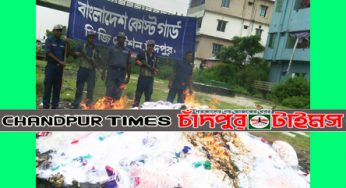 চাঁদপুরে আড়াই কোটি টাকার কারেন্ট জাল জব্দ