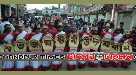 শ্রীকৃষ্ণের জন্মাষ্টমী : চাঁদপুরে র‌্যালী ও আলোচনাসভা