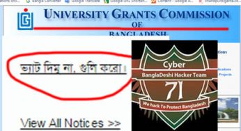 বিশ্ববিদ্যালয় সাইট হ্যাক করে স্লোগান বসিয়ে দিল সাইবার ৭১