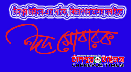 ঈদ মোবারক