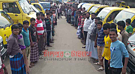 চাঁদপুরে পিকআপ চালককে মারধর : ধর্মঘট ও মানববন্ধন