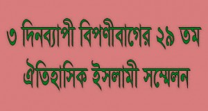 চাঁদপুর