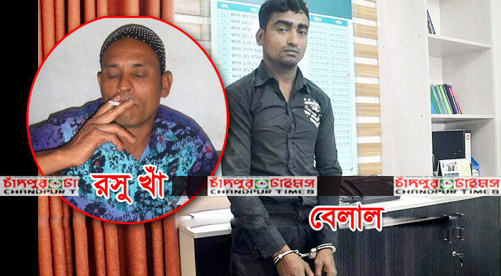 চাঁদপুরের রসুর মতো আরেক ‘রসু খাঁ’ আটক