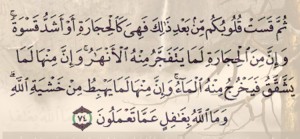 Quran-Inner20160320065136