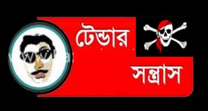 চাঁদপুর