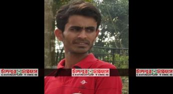 শাহরাস্তিতে নির্বাচনী সহিংসতায় যুবলীগ কর্মী নিহত