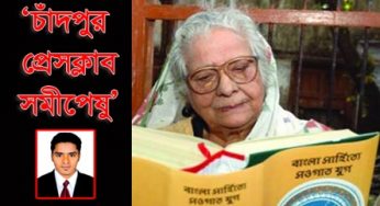 সাংবাদিক নূরজাহান বেগম ও একটি প্রস্তাবনা