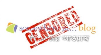 সামহোয়্যার ইন ব্লগ বন্ধে বিটিআরসির নির্দেশ!