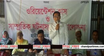 হাইমচর সরকারি কলেজে নবীন শিক্ষার্থীদের ওরিয়েন্টশন ক্লাস