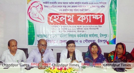 চাঁদপুরে মা-শিশুর স্বাস্থ্য ও পরিচর্যা সামগ্রী বিতরণ