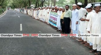 চাঁদপুর গাছতলা মাদ্রাসাতু ইশায়াতিল উলুমে জঙ্গিবিরোধী মানববন্ধন