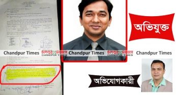 হাইমচর ইউএনও’র বিরুদ্ধে বন্যার্তদের ত্রাণ জালিয়াতির অভিযোগ