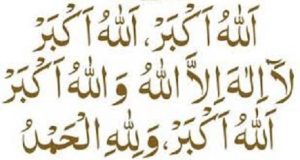 আল্লাহ তাআলার শ্রেষ্ঠত্ব ঘোষণা, তাকবিরে তাশরিকের ইতিহাস ও ফজিলত