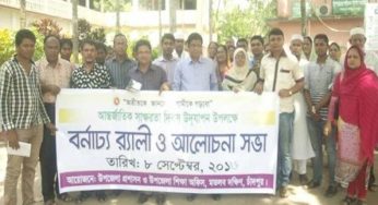 মতলবে আন্তর্জাতিক সাক্ষরতা দিবসে র‌্যালি ও আলোচনা সভা
