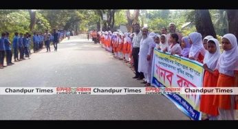 হাজীগঞ্জ রান্ধুনীমুড়া উচ্চ বিদ্যালয়ে মানববন্ধন