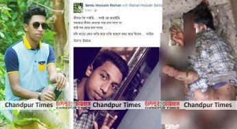 চাঁদপুরে ট্রেনে কাটা কলেজ ছাত্রের লাশ হস্তান্তর