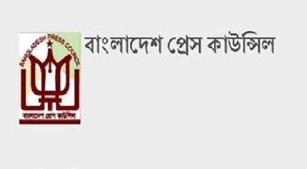 সাংবাদিকদের তালিকা প্রণয়নে জেলা প্রশাসকদের কাছে চিঠি