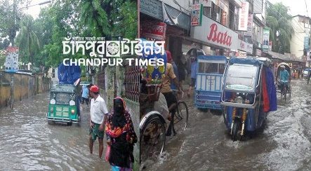 ভারি বর্ষণে চাঁদপুরে ড্রেনেজ ব্যবস্থা ভেঙ্গে জলাবদ্ধতা ও ভোগান্তি