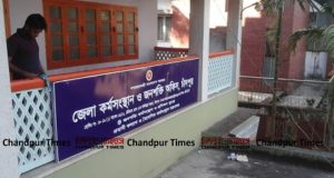 Chandpur Finger Print office