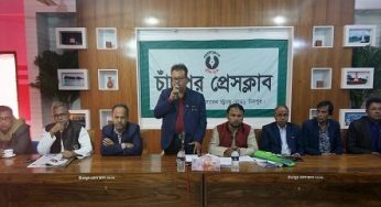 চাঁদপুর প্রেসক্লাব কার্যকরী পরিষদের ৬ষ্ঠ সভা সম্পন্ন