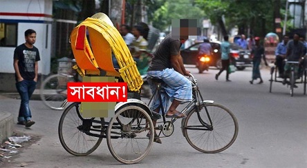 ভয়ঙ্কর রিকশাওয়ালা প্রধান টার্গেট নারী!