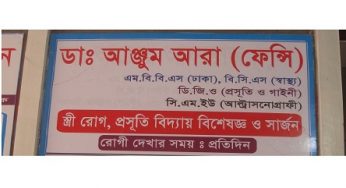 সরকারি খাতায় হাজিরা থাকলেও রোগী দেখেন ক্লিনিকে