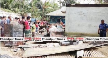 ফরিদগঞ্জে বসতঘর পুড়ে ছাই : ৫ লাখ টাকার ক্ষয়ক্ষতি