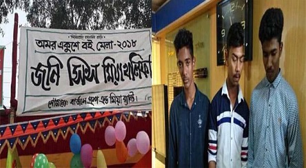 বইমেলায় পর্ণ তারকার নামে স্টল!