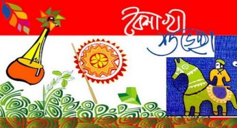 শিক্ষাপ্রতিষ্ঠানে পহেলা বৈশাখ উদ্‌যাপনে জরুরি নির্দেশনা