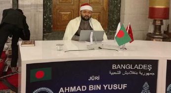 আন্তর্জাতিক কোরআন প্রতিযোগিতায় প্রথম বাংলাদেশি বিচারক
