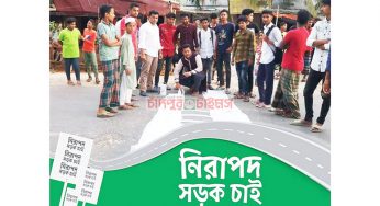 হাজীগঞ্জে বিভিন্ন স্কুলের সামনে সড়কে জেব্রা ক্রসিং অংকন