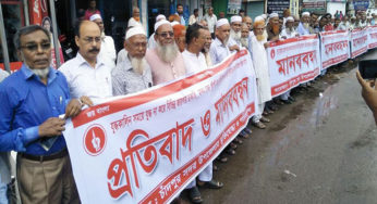 চাঁদপুরে মুক্তিযোদ্ধাদের হয়রানির প্রতিবাদে মানববন্ধন