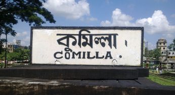 কুমিল্লার ১১টি আসনে নৌকা বিপুল ভোটে নির্বাচিত