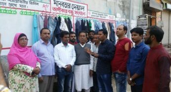 মতলব দক্ষিণে মানবতার দেয়াল উদ্বোধন