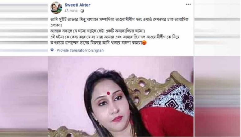 রিকশাচালককে মারধরকারী ওই নারীর পরিচয় মিলেছে