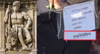 ধর্ষকদের খুনের দায়বহনকারী কে এই হারকিউলিস?