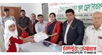 চাঁদপুরে স্কুল সভাপতির উদ্যোগে শিক্ষার্থীদের ড্রেস বিতরণ