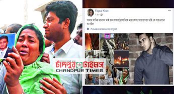 ফরিদগঞ্জের রোহানের ছবি হাতে ডিএনএ নমুনা দিতে ঢামেকে মা-ভিডিও